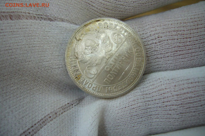 50 копеек 1927 Качество - 03-10-20 - 23-10 мск - P2300512.JPG