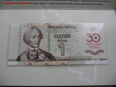 Серебро мира23,США23,Китай23Австралия23,Антошка и др, ПМР - P1120582.JPG