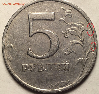 5 рублей 1998 ммд - IMG_2756.JPG