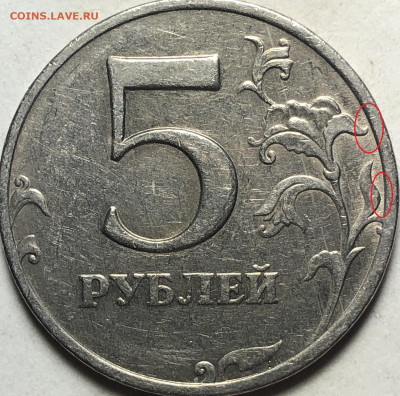 5 рублей 1998 ммд - IMG_2757.JPG