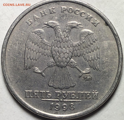 5 рублей 1998 ммд - IMG_2758.JPG