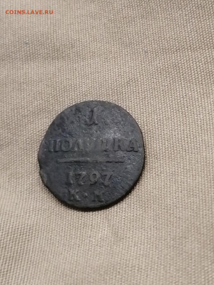 Полушка 1797 км на оценку - IMG_20200929_201931