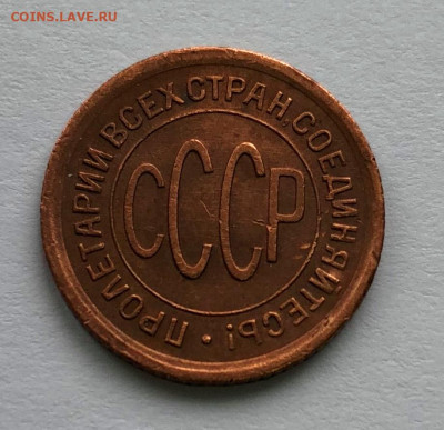 Покопейки 1925г, 10 коп 1921г Оценка - IMG_4616.JPG