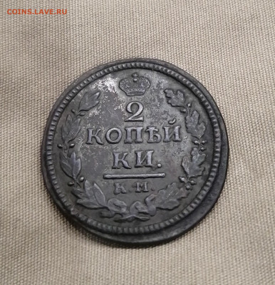 2 копейки1824 км ам на оценку. - IMG_20200929_205429