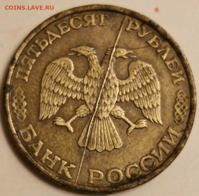 50 рублей 1993 - 2020-09-29 18-23-01.JPG