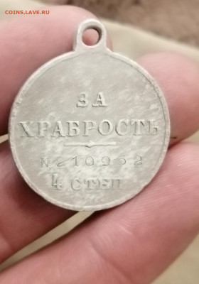 Медаль за храбрость на оценку. - IMG_20200929_214105