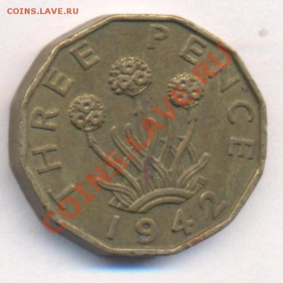 Великобритания 3 пенса 1942 г.До 20.09.11 г. 21-00 МСК. - 3 п 42