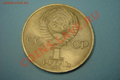 Монеты СССР-России (пополняемая) - DSC00565.JPG