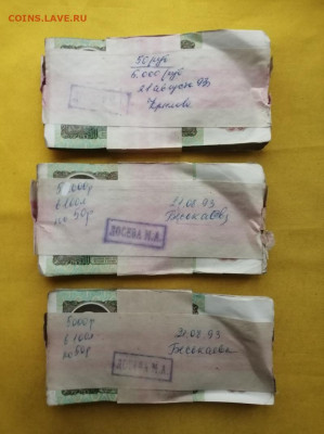 3 корешка 50 рублей 1991-1992гг до 01.10.2020г в 22.00 (1) - WSAuXSvTF2A