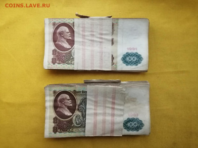 2 корешка 100 рублей 1991-1992гг до 01.10.2020г в 22.00 (1) - XqbyHNDR16I