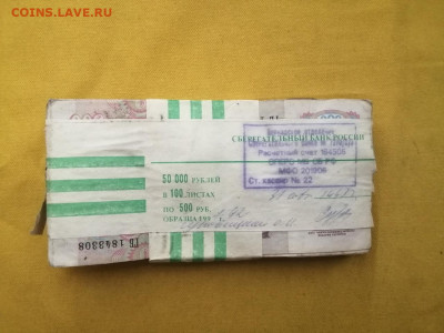 корень 500 рублей 1991-1992гг до 01.10.2020г в 22.00 (1) - Kdcx73SrjM0