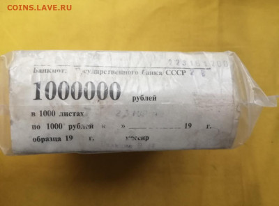 ПАЧКА 1000 рублей образца 1991г до 01.10.2020г в 22.00 (1) - 5c2cZj63EQI