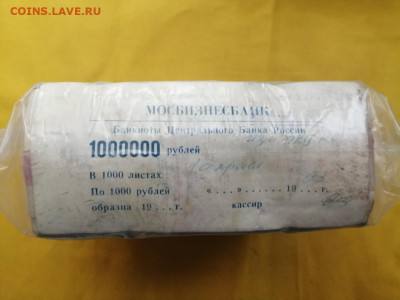 ПАЧКА 1000 рублей образца 1991г до 01.10.2020г в 22.00 (3) - L3pY7gVr4ys