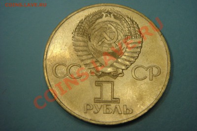 Монеты СССР-России (пополняемая) - DSC00567.JPG