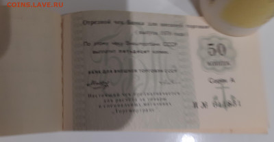 ЧЕКОВАЯ КНИЖКА ВНЕШТОРГА(морская)1978,неполная до 4.10 в 22 - 20200929_184958