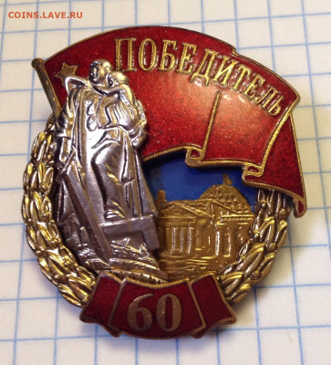 Два ромба МАМИ и знак ветеран 60 сборный - image
