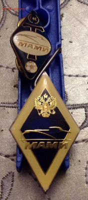 Два ромба МАМИ и знак ветеран 60 сборный - image