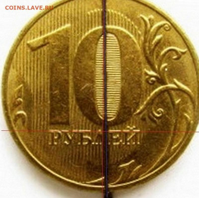 10 руб 2018 Брак - 2