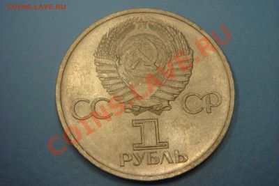 Монеты СССР-России (пополняемая) - DSC00569.JPG