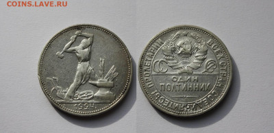 Полтинник 1924 года Серебро ПЛ. С 200 руб. До 01.10. в 22:00 - 24