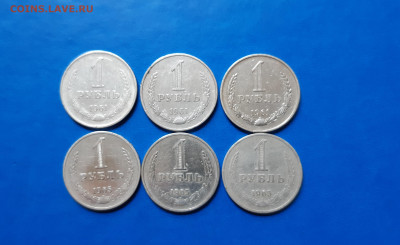 1 рубль 1961 и 1965 -  годовики, 6шт  до 02.10. - 20200929_140231