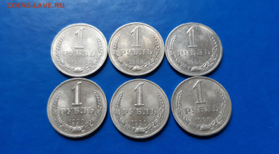 1 рубль 1988 и 1990 -  годовики, 6шт  до 02.10. - 20200929_140506