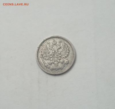 10 коп. 1884 г. До 4 .10 - IMG_20200929_214859