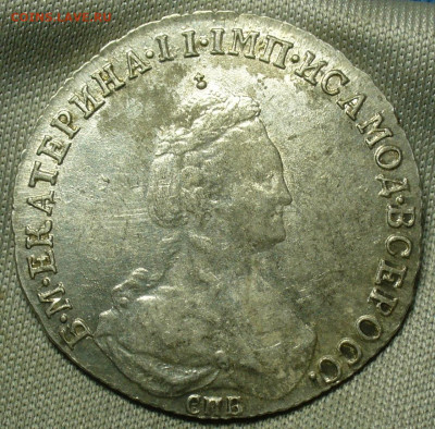 20 копеек 1784 года СПБ До 01.10.20 в 22.00 МСК - P1570189.JPG