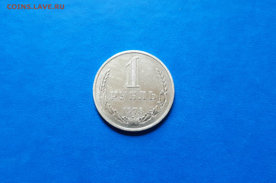1 рубль 1978г - годовик  до 02.10. - 20200929_133345