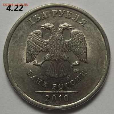 1 руб. 2009 СПМД-шт. С-3.21Б+БОНУСЫ 01.10.20. 22:00 МСК - 100_2788.JPG