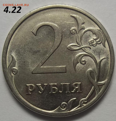 1 руб. 2009 СПМД-шт. С-3.21Б+БОНУСЫ 01.10.20. 22:00 МСК - 100_2787.JPG