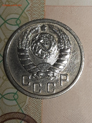 15 копеек 1937 год.до 06.10 в 22-10 - фантики 017