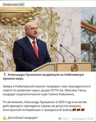 Про Беларусь - 2020-09-29 23.30.00