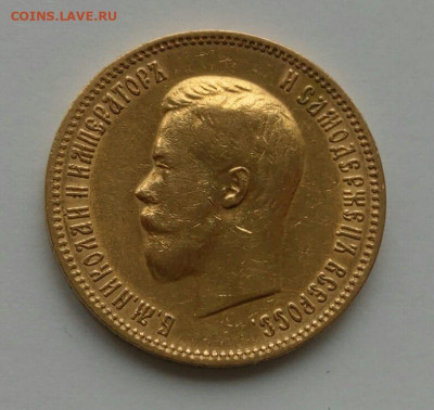 10 руб 1900 ФЗ на оценку - 02
