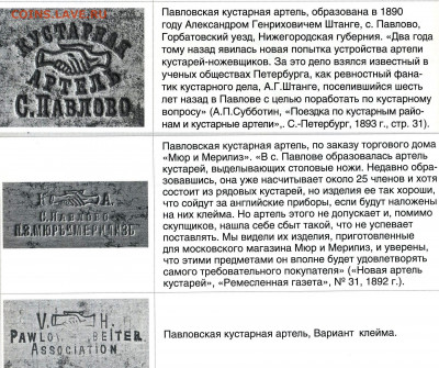 Ножи РИ и СССР - 1044