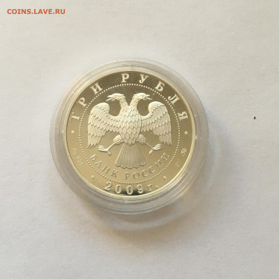 3 рубля 2009г "Тульский кремль" - image-25-07-20-09-05