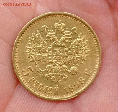5 рублей 1898 год - IMG-20200927-WA0011zz