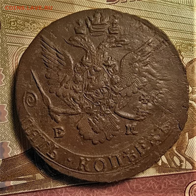 5 копеек 1786 ем до 04.10.2020 - 2