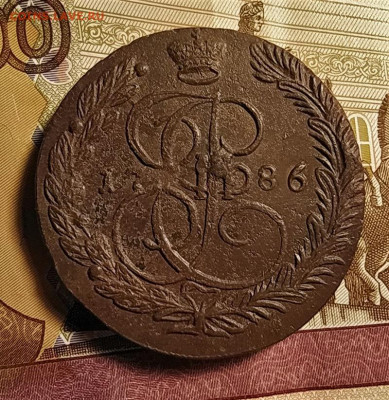 5 копеек 1786 ем до 04.10.2020 - 1