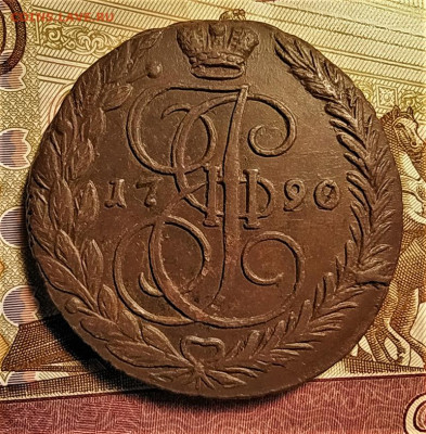 5 копеек 1790 ем до 04.10.2020 - 1