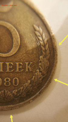 5 копеек 1980 раскол - IMG_20200930_102048