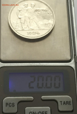 1 рубль 1924 с 200 - IMG_7284.JPG