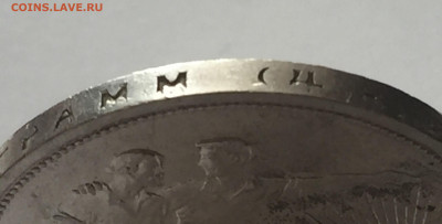 1 рубль 1924 с 200 - IMG_7282.JPG
