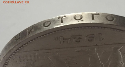 1 рубль 1924 с 200 - IMG_7277.JPG