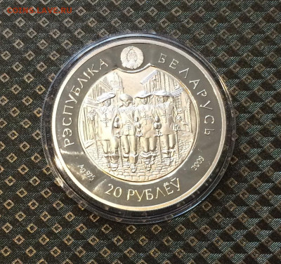 Беларусь 20 р. 2009 года.Атос.Пруф.Серебро.до 05.10 - IMG_1607.JPG