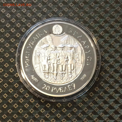 Беларусь 20 р. 2009 года.Портос.Пруф.Серебро.до 05.10 - IMG_1605.JPG