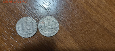 15 копеек 1952 год (2 шт.) - 20200929_205119