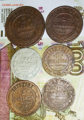 5 царских медных монет до 4.10.20 до 22:00мск - IMG_20200929_222036