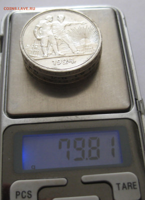 1 рубль 1924-4 штуки с 200 - IMG_0996.JPG