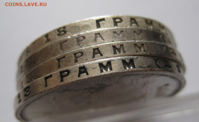 1 рубль 1924-4 штуки с 200 - IMG_0995.JPG